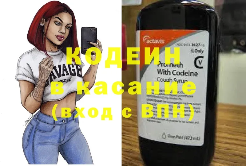 MEGA ONION  Льгов  Кодеин Purple Drank 