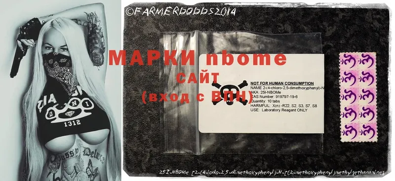 Марки NBOMe 1500мкг  Льгов 